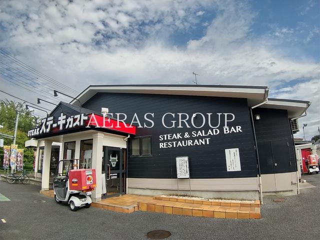 飲食店　ステーキガスト 小平上水本町店（飲食店）まで720m