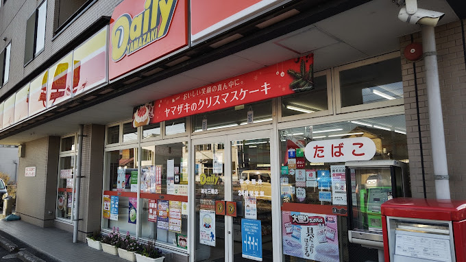 コンビニ　デイリーヤマザキ 総社三輪店（コンビニ）まで239m