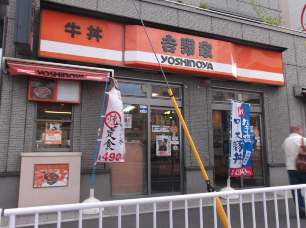 飲食店　吉野家 横浜ウインズ野毛店（飲食店）まで27m