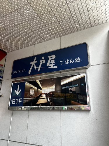 コンビニ　ローソン 名駅南二丁目店（コンビニ）まで164m