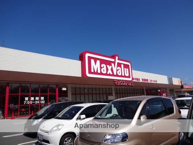 スーパー　マックスバリュ（スーパー）まで474m