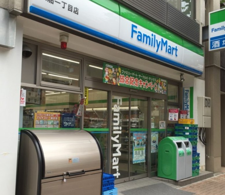 コンビニ　ファミリーマート 入船一丁目店（コンビニ）まで545m