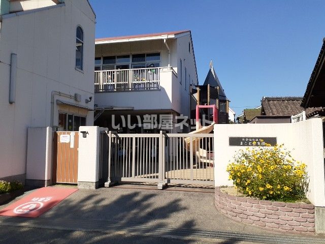 幼稚園・保育園　まこと保育園（幼稚園・保育園）まで261m