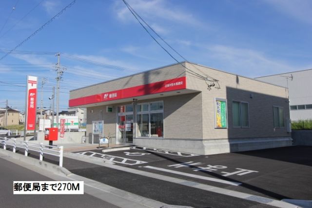 郵便局　郵便局（郵便局）まで270m