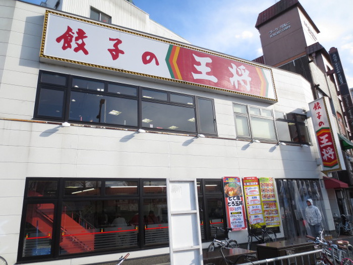 飲食店　王将（飲食店）まで500m