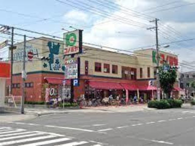 スーパー　コノミヤ南田辺店（スーパー）まで663m