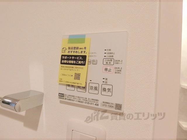 その他設備　浴室乾燥機