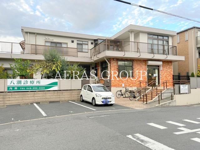 病院　八潮診療所（病院）まで539m