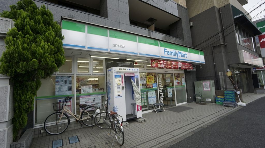 コンビニ　ファミリーマート登戸駅前店（コンビニ）まで1500m
