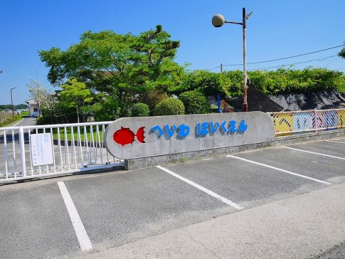 幼稚園・保育園　大和郡山市立平和保育園（へいわほいくえん）（幼稚園・保育園）まで538m