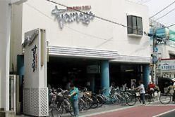 スーパー　たまや（スーパー）まで112m