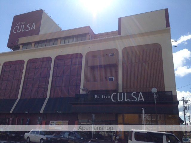 その他　ハニー食彩館西福井（その他）まで540m