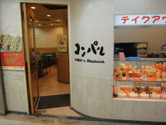 飲食店　コンパル 御器所店（飲食店）まで180m
