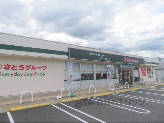 スーパー　フレッシュメゾン福知山和久市店（スーパー）まで500m