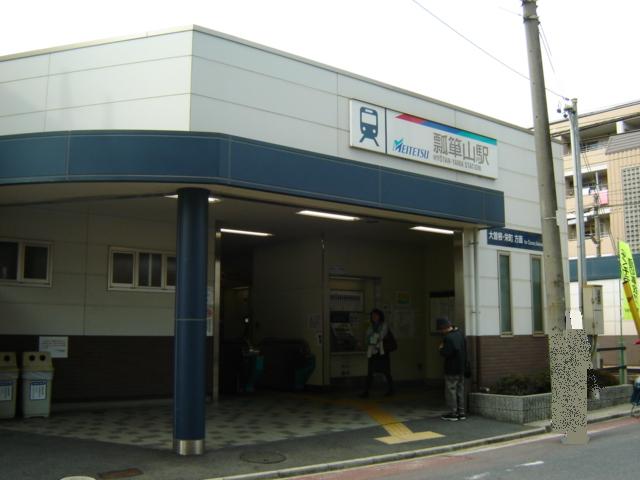 その他　瓢箪山駅（名鉄　瀬戸線）（その他）まで978m