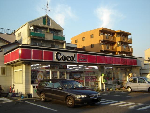 その他　ココストア小幡南店（その他）まで1044m