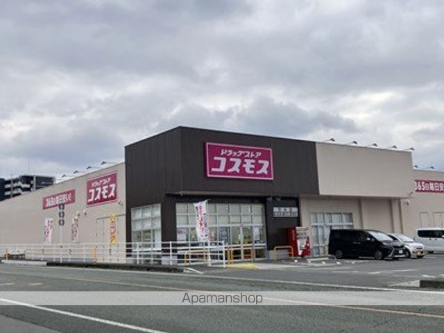 ドラックストア　コスモス引水店（ドラッグストア）まで1011m
