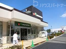 スーパー　マルエツ流山おおたかの森店（スーパー）まで530m