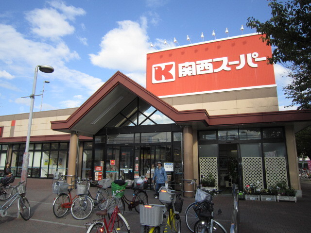 スーパー　関西スーパー　南江口店（スーパー）まで90m