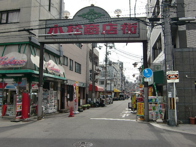 その他　小松商店街（その他）まで850m