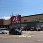 ドラックストア　クスリのアオキ美沢店（ドラッグストア）まで502m