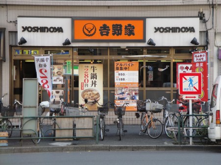 飲食店　吉野家 王子東店（飲食店）まで760m