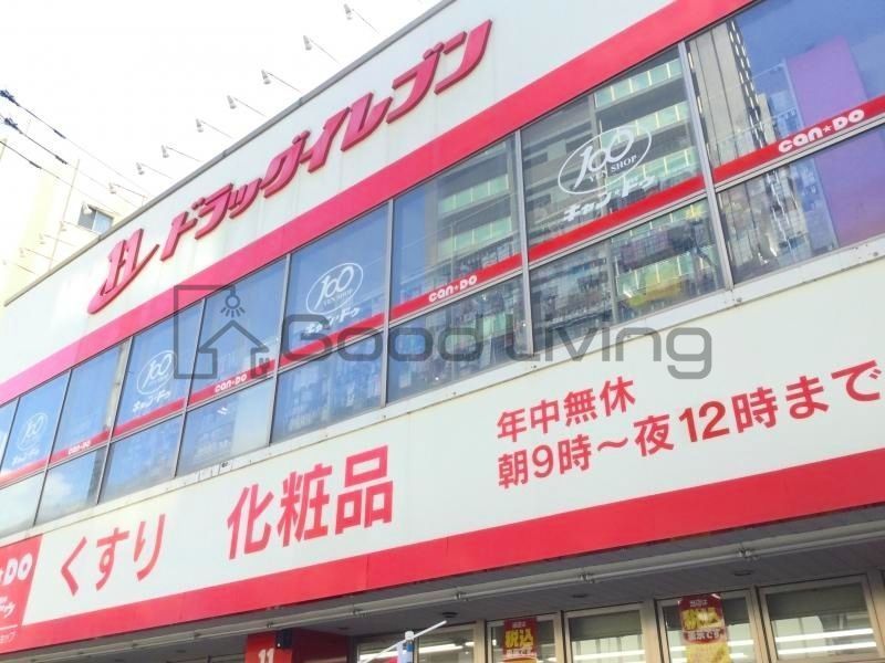 ドラックストア　ドラッグイレブン六本松店（ドラッグストア）まで210m