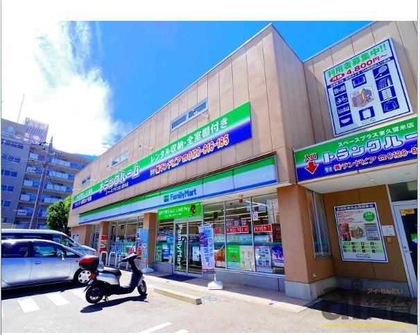 コンビニ　ファミリーマート 東久留米本町二丁目店（コンビニ）まで870m