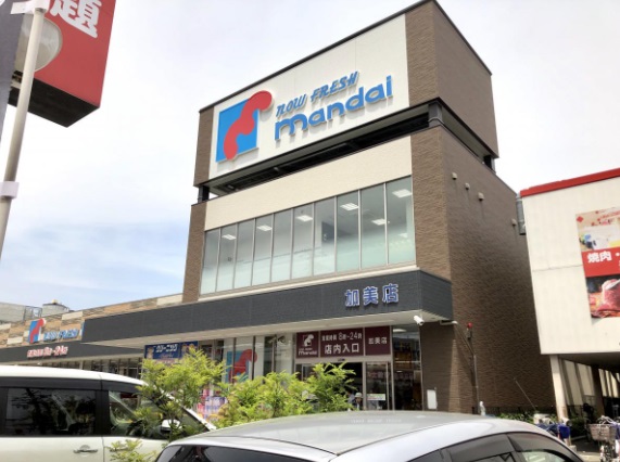 スーパー　mandai(万代) 加美店（スーパー）まで781m