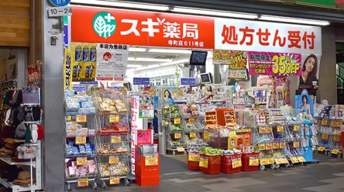 ドラックストア　スギ薬局 祇園店（ドラッグストア）まで862m