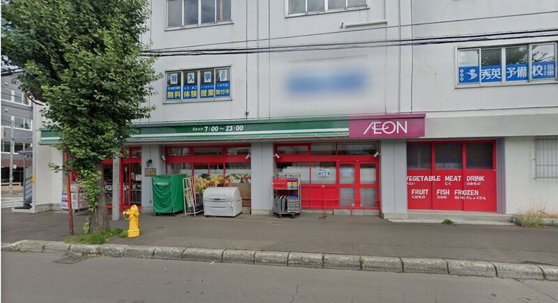 スーパー　まいばすけっと北7条西17丁目店（スーパー）まで308m