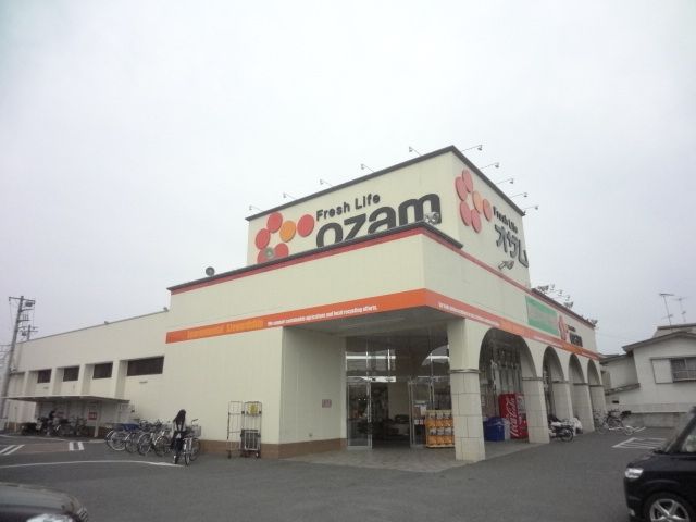 スーパー　オザム（スーパー）まで650m