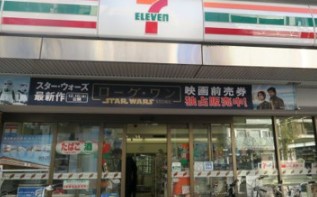 コンビニ　セブンイレブン（コンビニ）まで131m