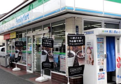 コンビニ　ファミリーマート（コンビニ）まで344m