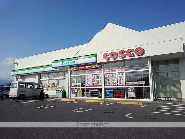 ドラックストア　ドラッグコスコ（ドラッグストア）まで224m