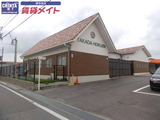 幼稚園・保育園　高田保育園（幼稚園・保育園）まで1364m