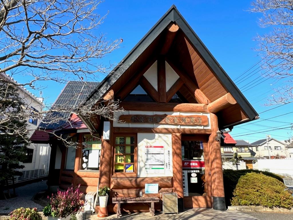 郵便局　大宮加茂宮郵便局（郵便局）まで454m