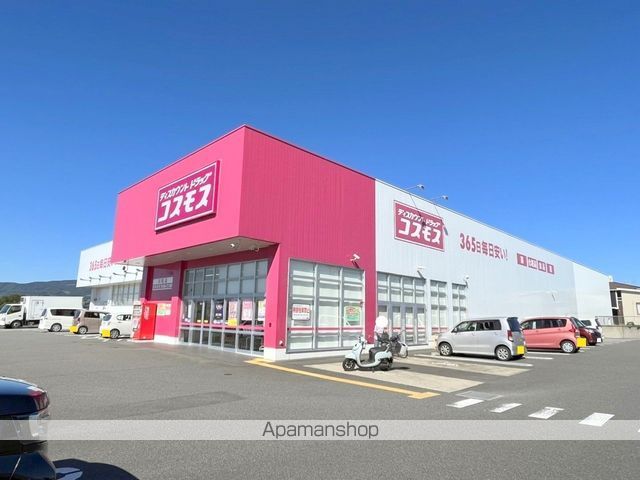 ドラックストア　（株）コスモス薬品／ディスカウントドラッグコスモス川南店（ドラッグストア）まで467m