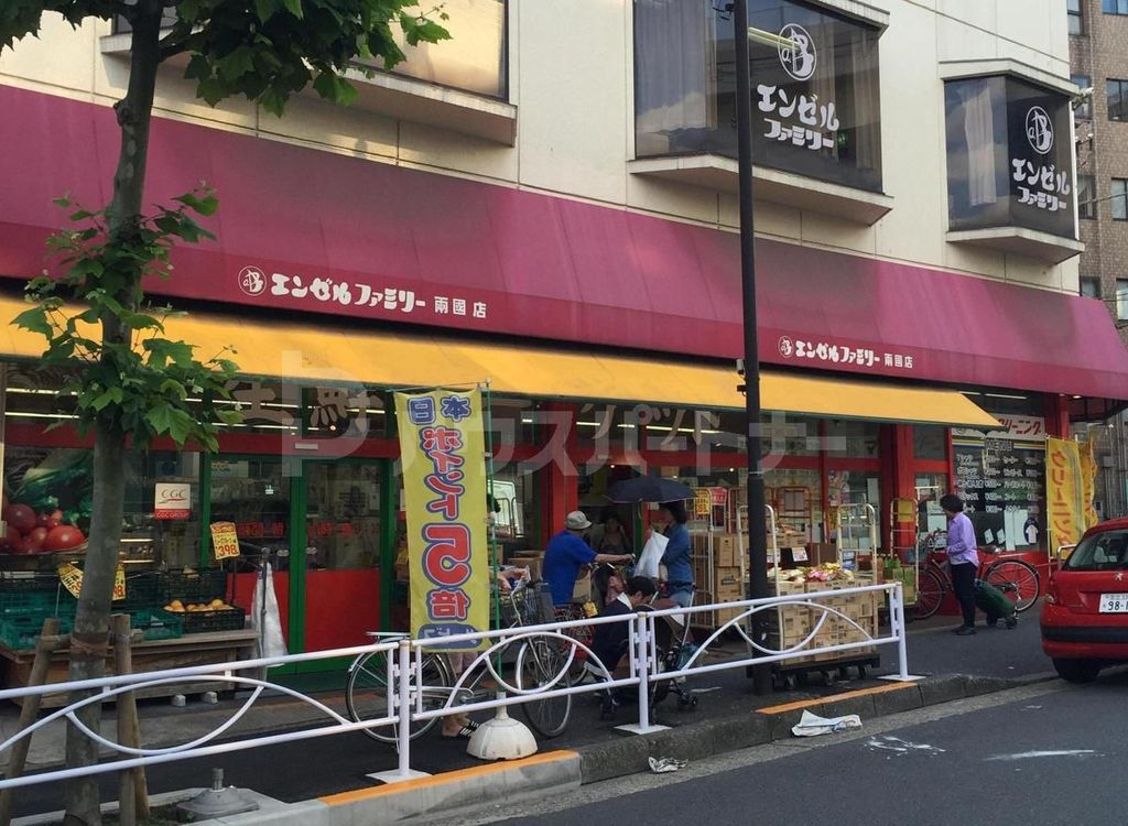 スーパー　エンゼルファミリー両国店（スーパー）まで41m