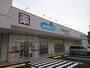 ドラックストア　ウエルシア高槻上土室店（ドラッグストア）まで458m