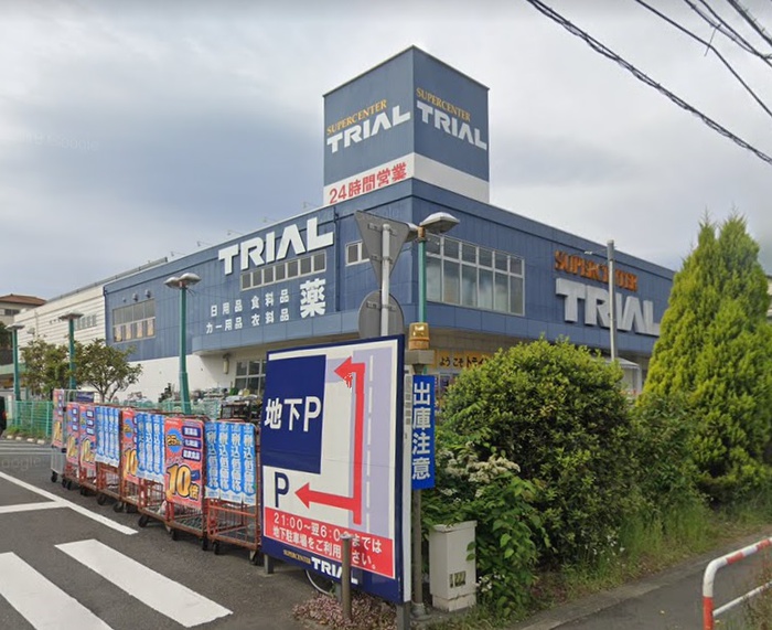 スーパー　スーパーセンタートライアル 藤沢羽鳥店（スーパー）まで86m