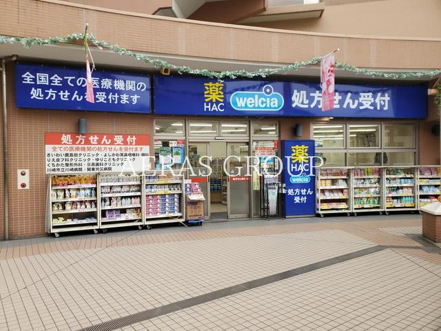 ドラックストア　ハックドラッグ鹿島田店（ドラッグストア）まで512m