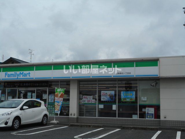 コンビニ　ファミリーマート 交野森北一丁目店（コンビニ）まで244m