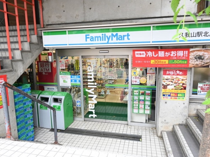 コンビニ　ファミリーマート久我山駅北店（コンビニ）まで400m