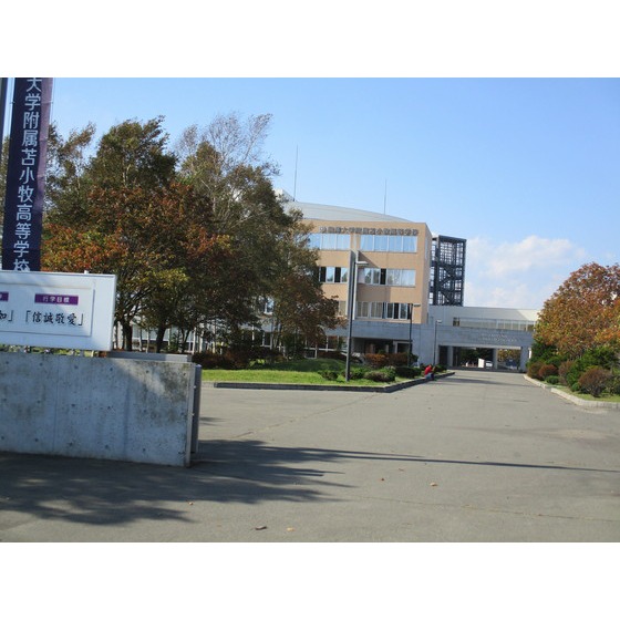 高校・高専　私立駒澤大学附属苫小牧高校（高校・高専）まで1906m