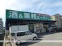 スーパー　業務スーパー野洲店（スーパー）まで1131m