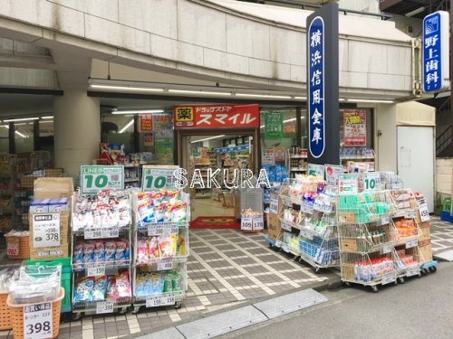 ドラックストア　ドラッグストアスマイル 平間店（ドラッグストア）まで482m