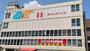 スーパー　マックスバリュ本山店（スーパー）まで388m