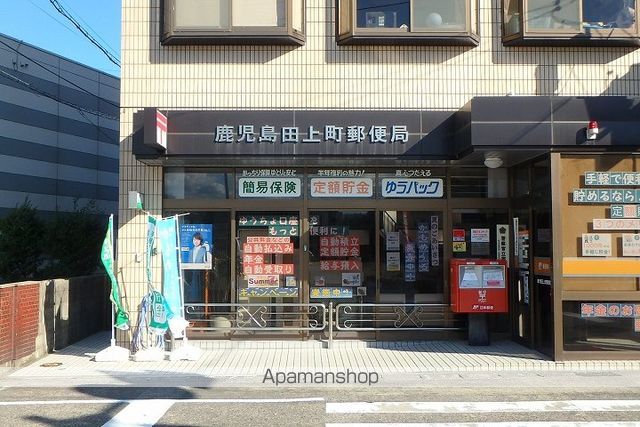 郵便局　鹿児島　田上町郵便局（郵便局）まで625m