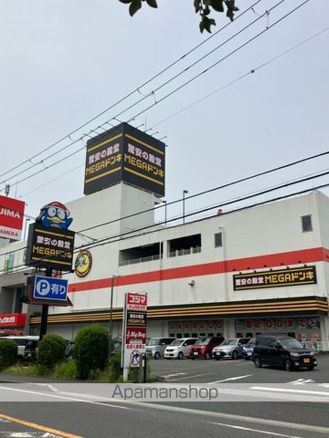 その他　ＭＥＧＡドンキ（その他）まで389m